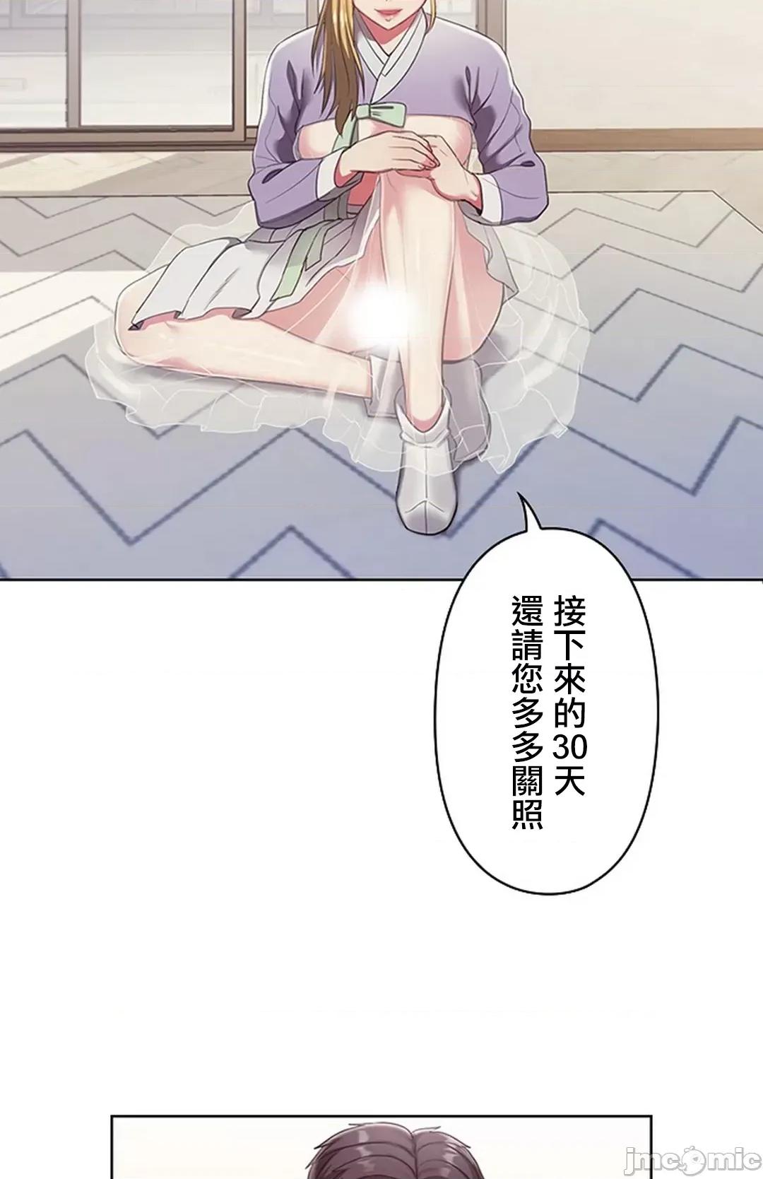 主人，要不要勃起一下呢 主人要不要来勃起一下呢 2 第11页