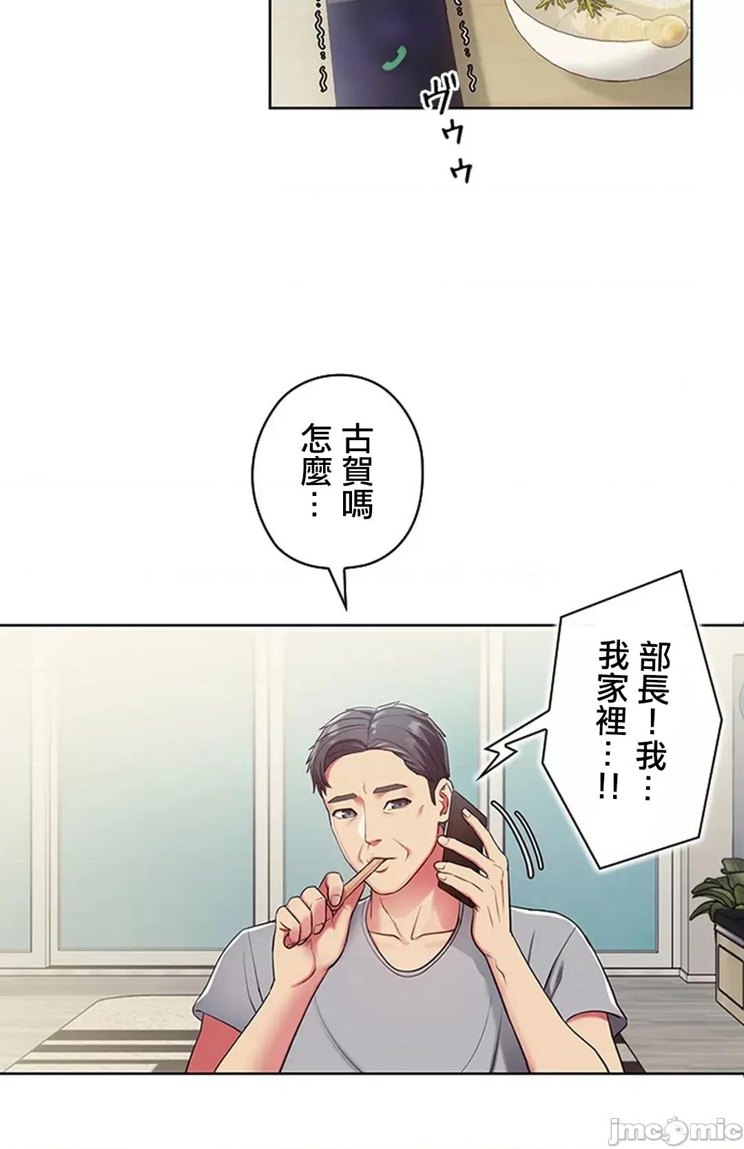 主人，要不要勃起一下呢 主人要不要来勃起一下呢 2 第13页