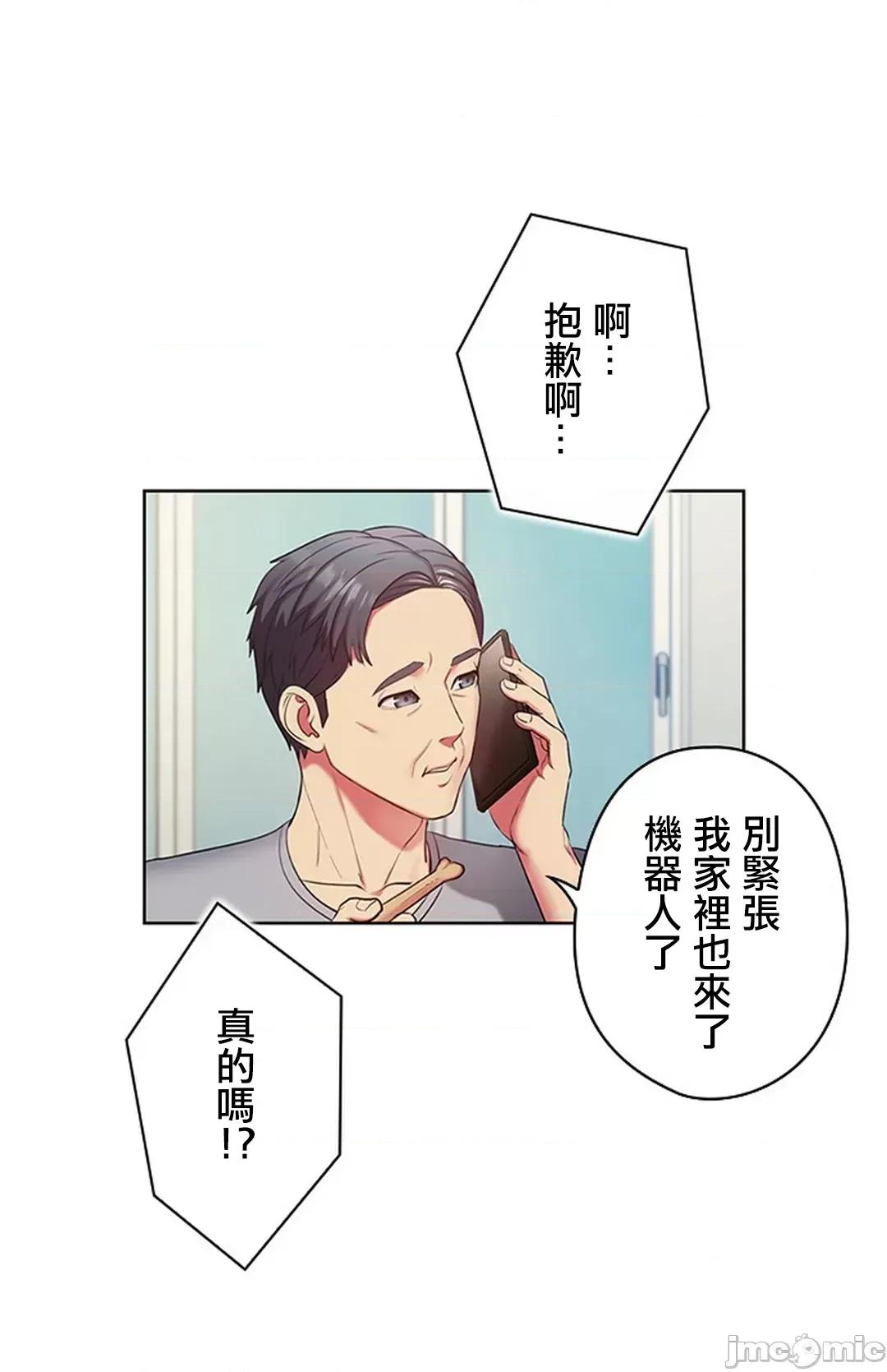 主人，要不要勃起一下呢 主人要不要来勃起一下呢 2 第14页