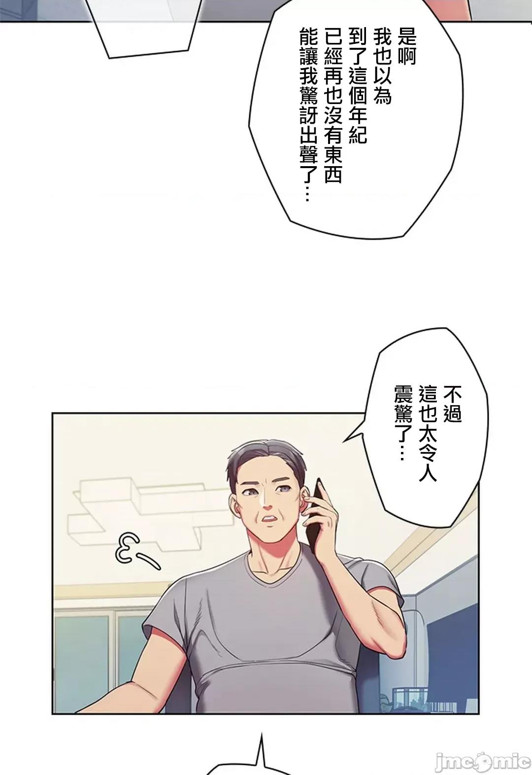 主人，要不要勃起一下呢 主人要不要来勃起一下呢 2 第16页
