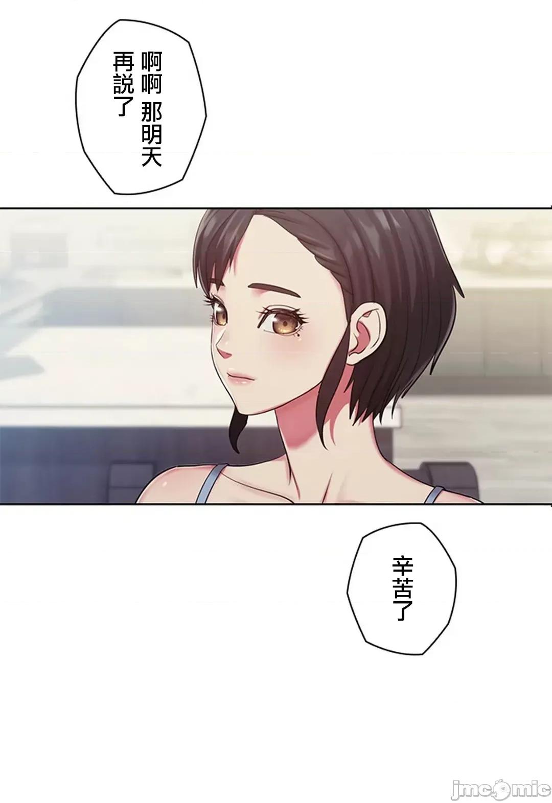 主人，要不要勃起一下呢 主人要不要来勃起一下呢 2 第18页