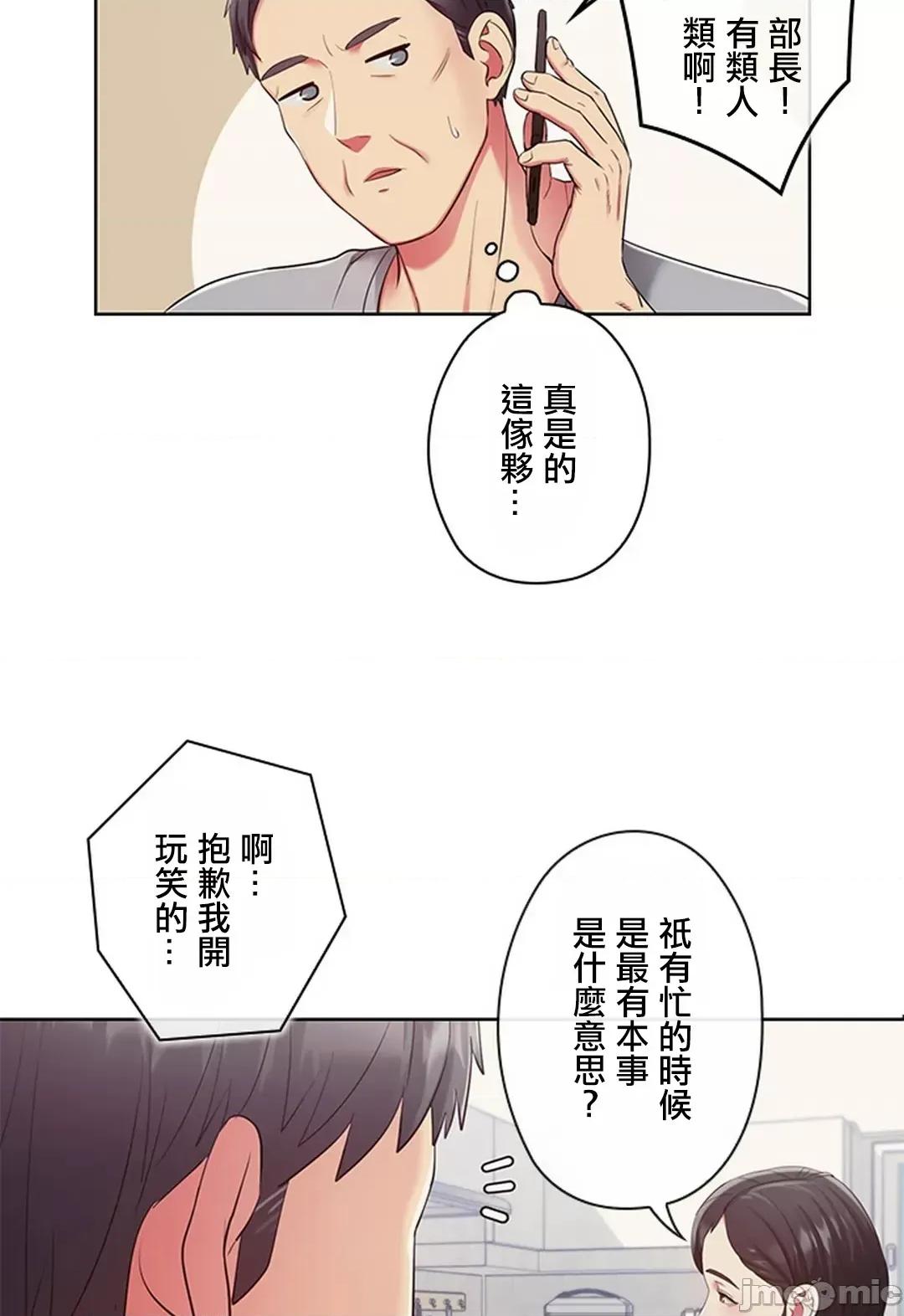 主人，要不要勃起一下呢 主人要不要来勃起一下呢 2 第21页
