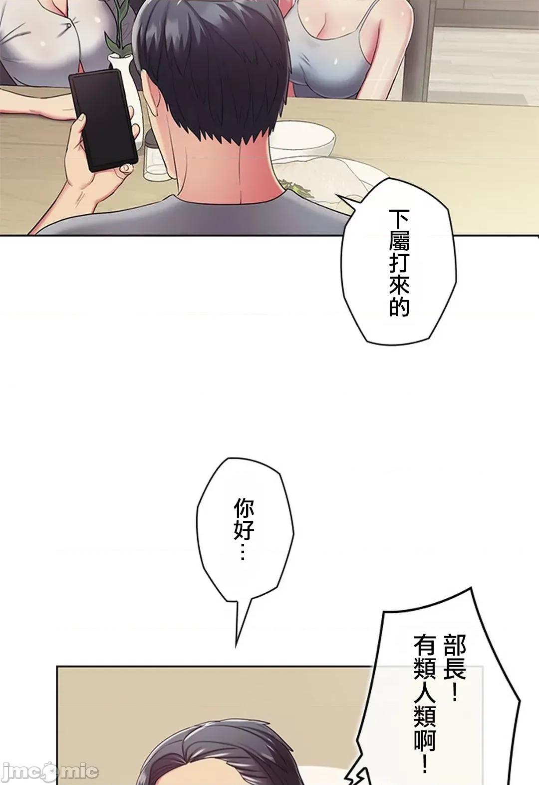 主人，要不要勃起一下呢 主人要不要来勃起一下呢 2 第22页
