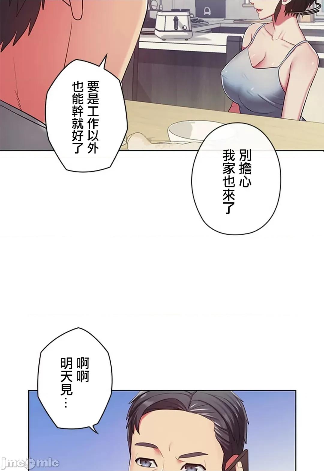 主人，要不要勃起一下呢 主人要不要来勃起一下呢 2 第23页