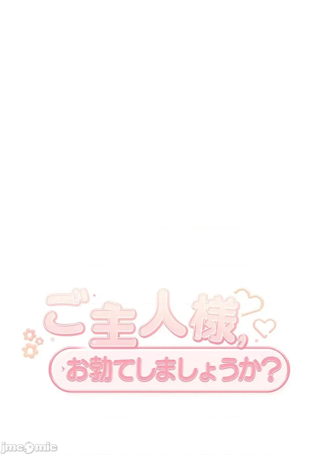 主人，要不要勃起一下呢 主人要不要来勃起一下呢 2 第25页