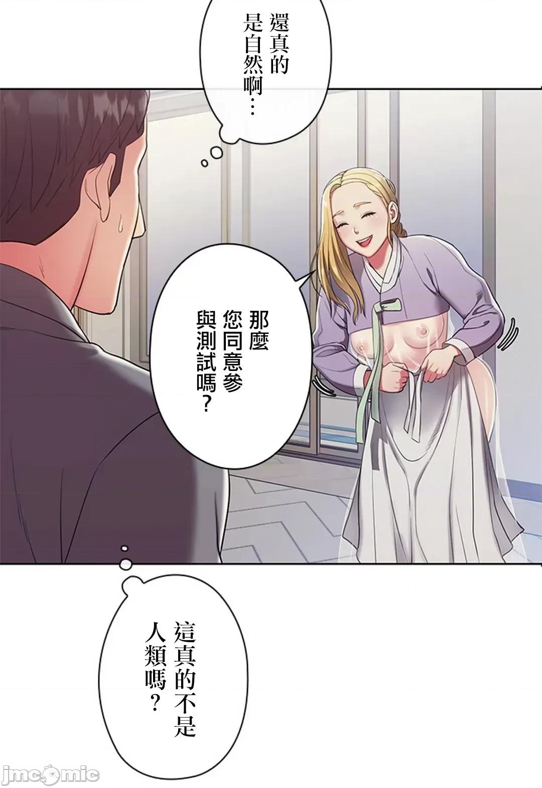 主人，要不要勃起一下呢 主人要不要来勃起一下呢 2 第29页