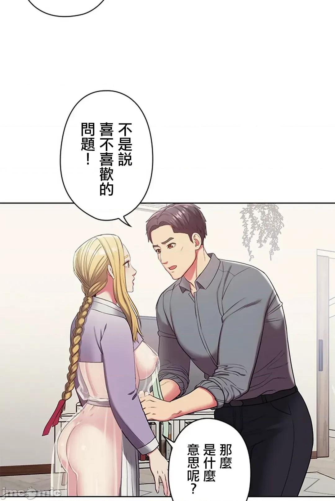 主人，要不要勃起一下呢 主人要不要来勃起一下呢 2 第33页