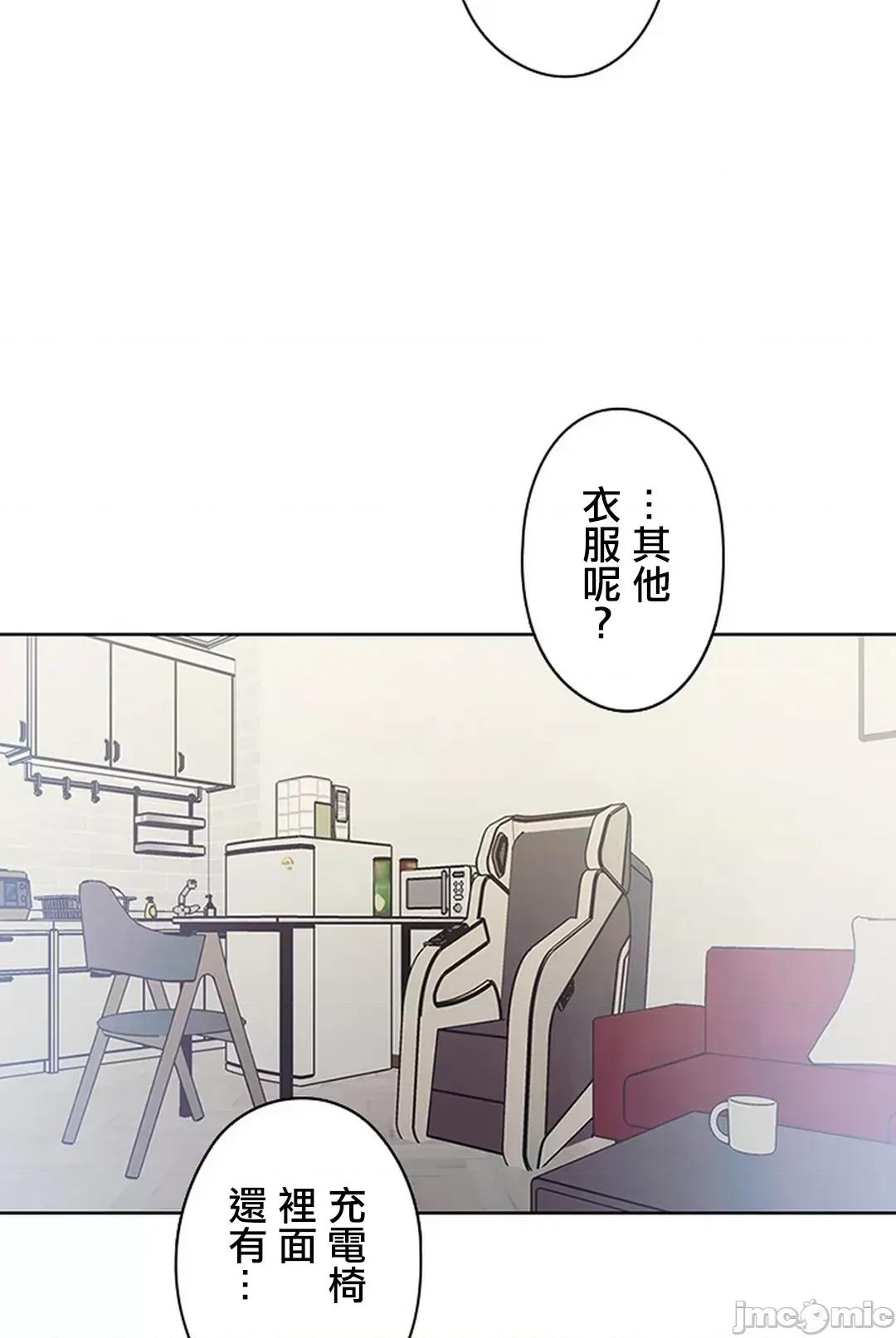 主人，要不要勃起一下呢 主人要不要来勃起一下呢 2 第34页