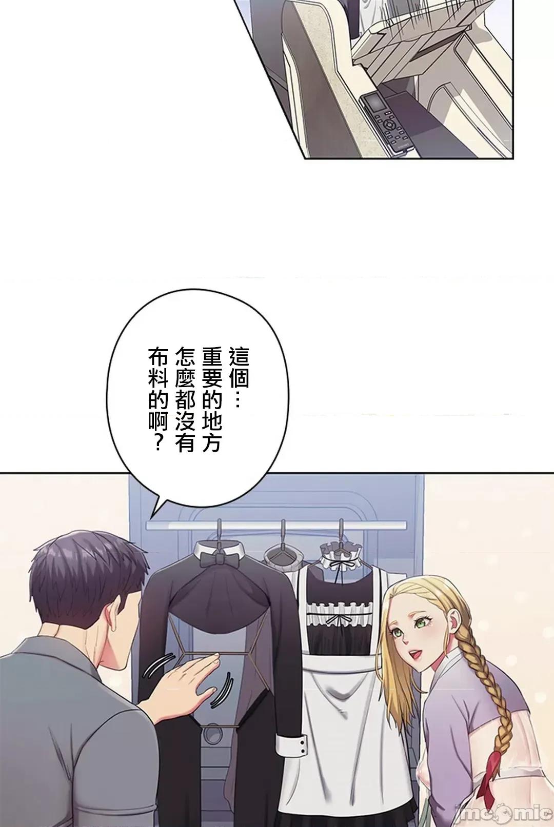 主人，要不要勃起一下呢 主人要不要来勃起一下呢 2 第36页