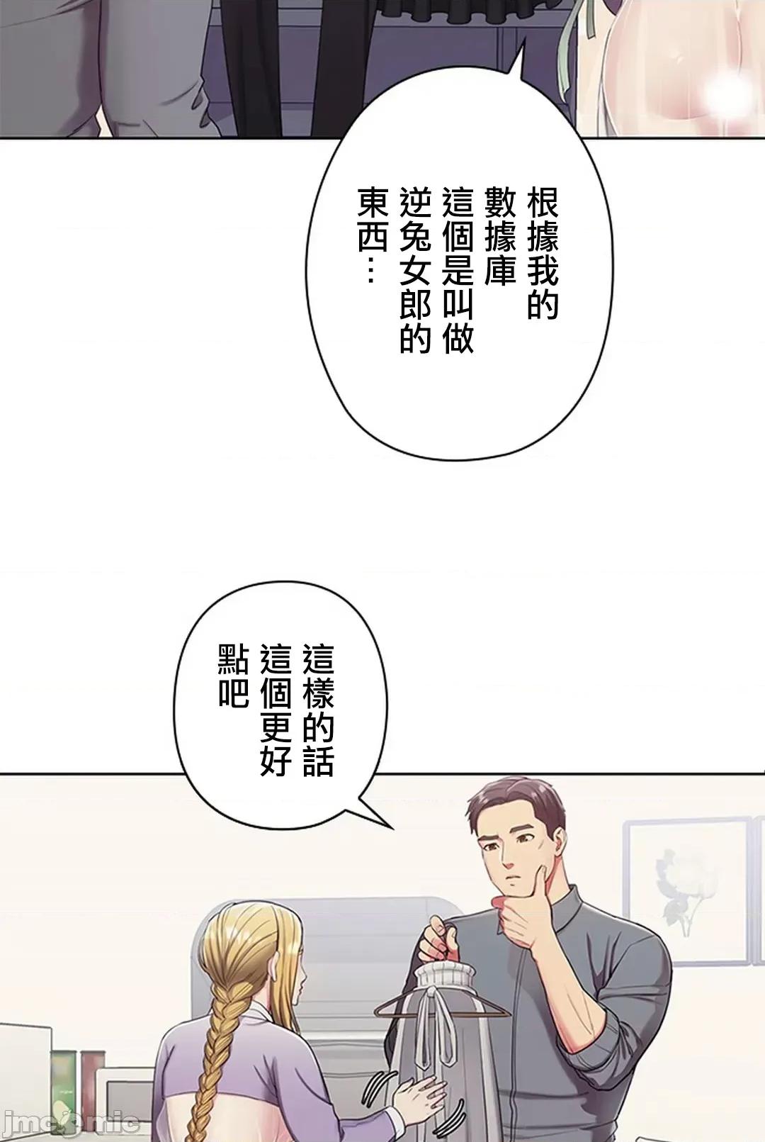 主人，要不要勃起一下呢 主人要不要来勃起一下呢 2 第37页