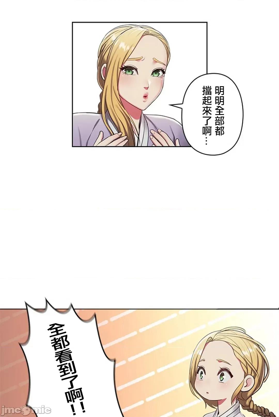 主人，要不要勃起一下呢 主人要不要来勃起一下呢 2 第39页