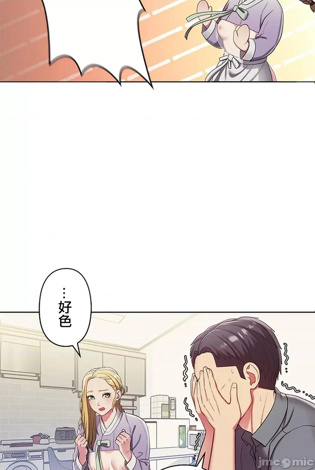 主人，要不要勃起一下呢 主人要不要来勃起一下呢 2 第40页