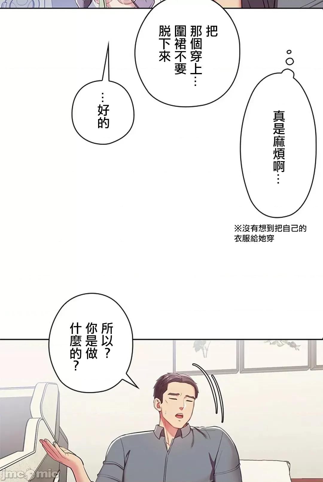 主人，要不要勃起一下呢 主人要不要来勃起一下呢 2 第41页