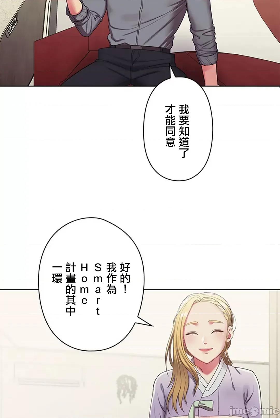 主人，要不要勃起一下呢 主人要不要来勃起一下呢 2 第42页
