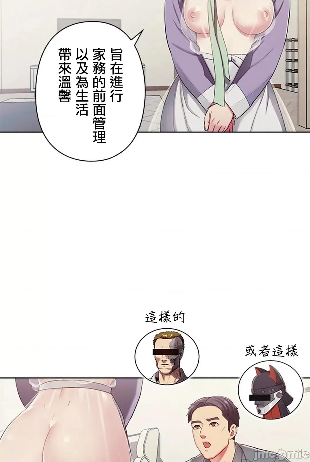 主人，要不要勃起一下呢 主人要不要来勃起一下呢 2 第43页