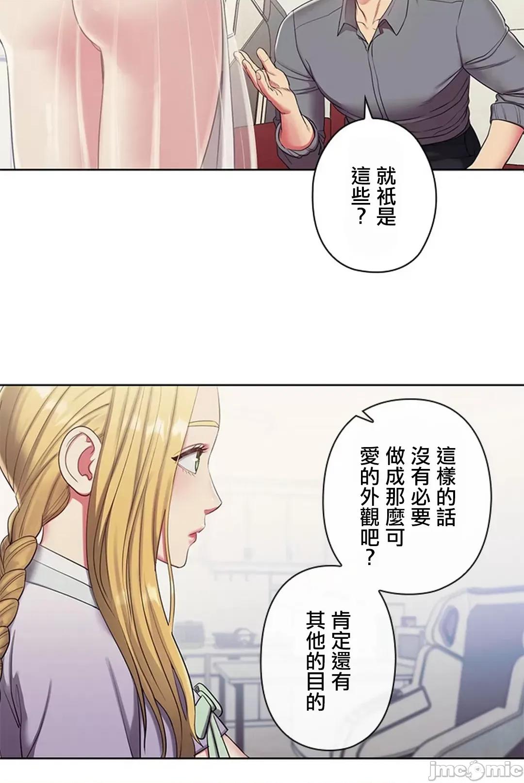 主人，要不要勃起一下呢 主人要不要来勃起一下呢 2 第44页