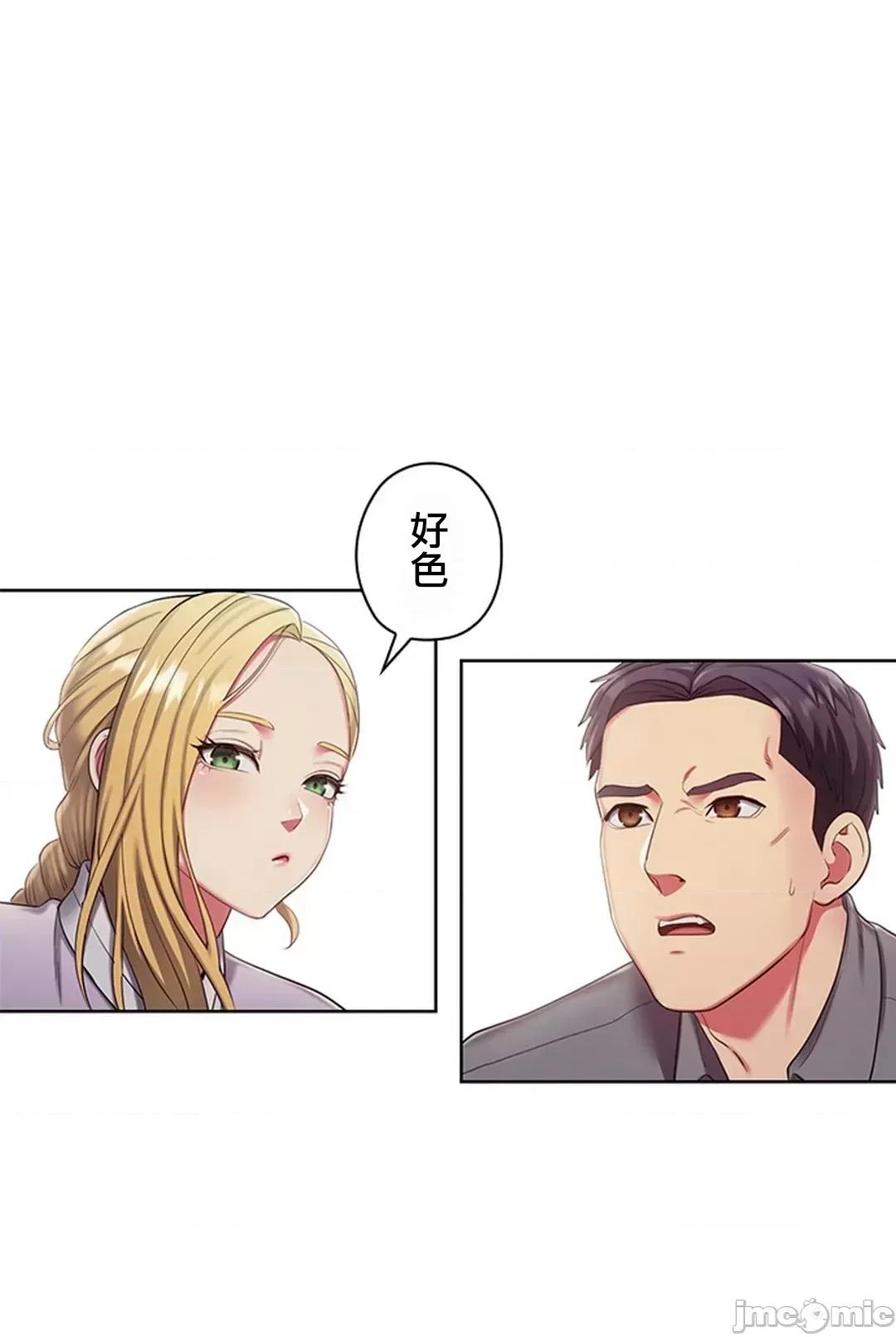 主人，要不要勃起一下呢 主人要不要来勃起一下呢 2 第45页