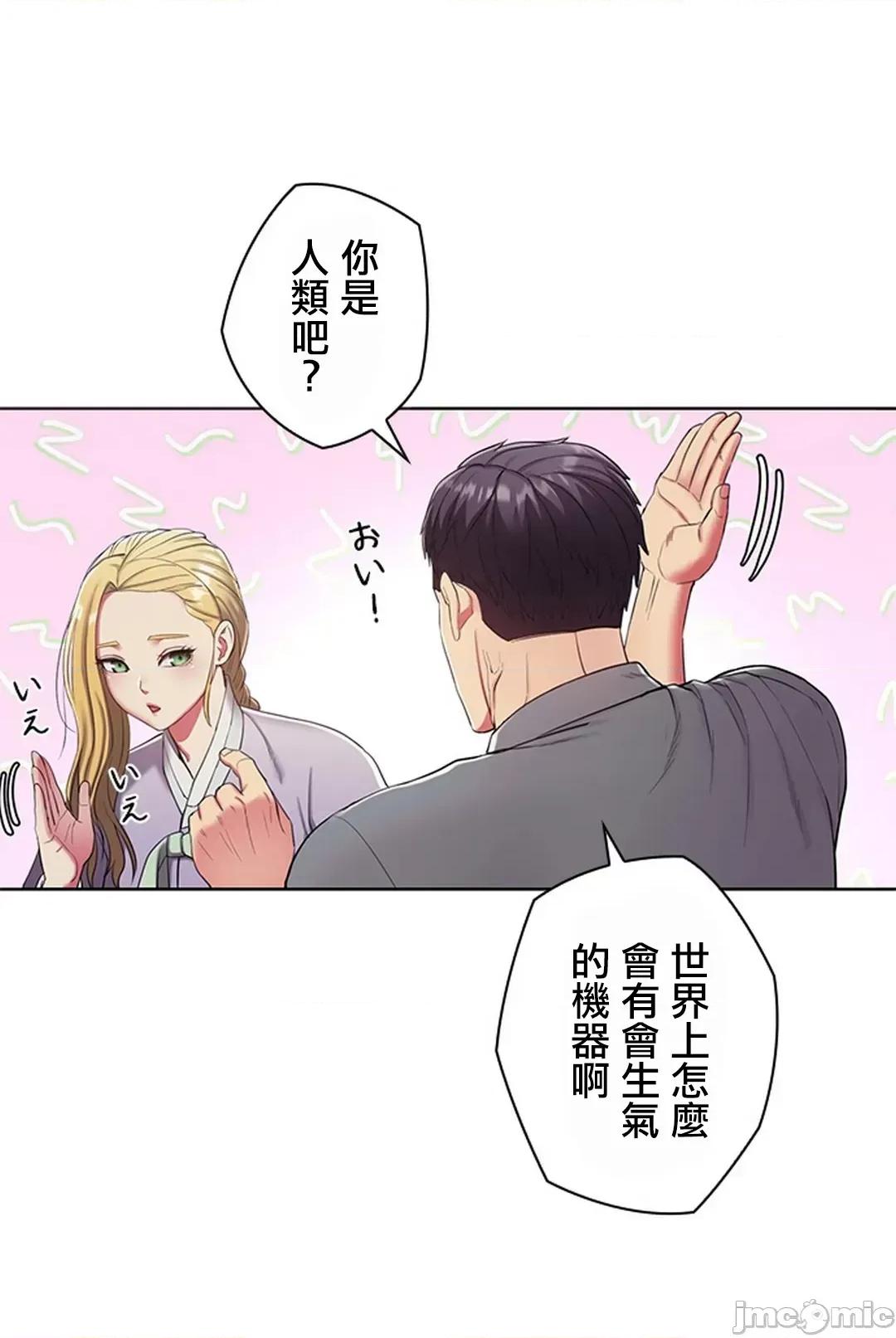 主人，要不要勃起一下呢 主人要不要来勃起一下呢 2 第46页