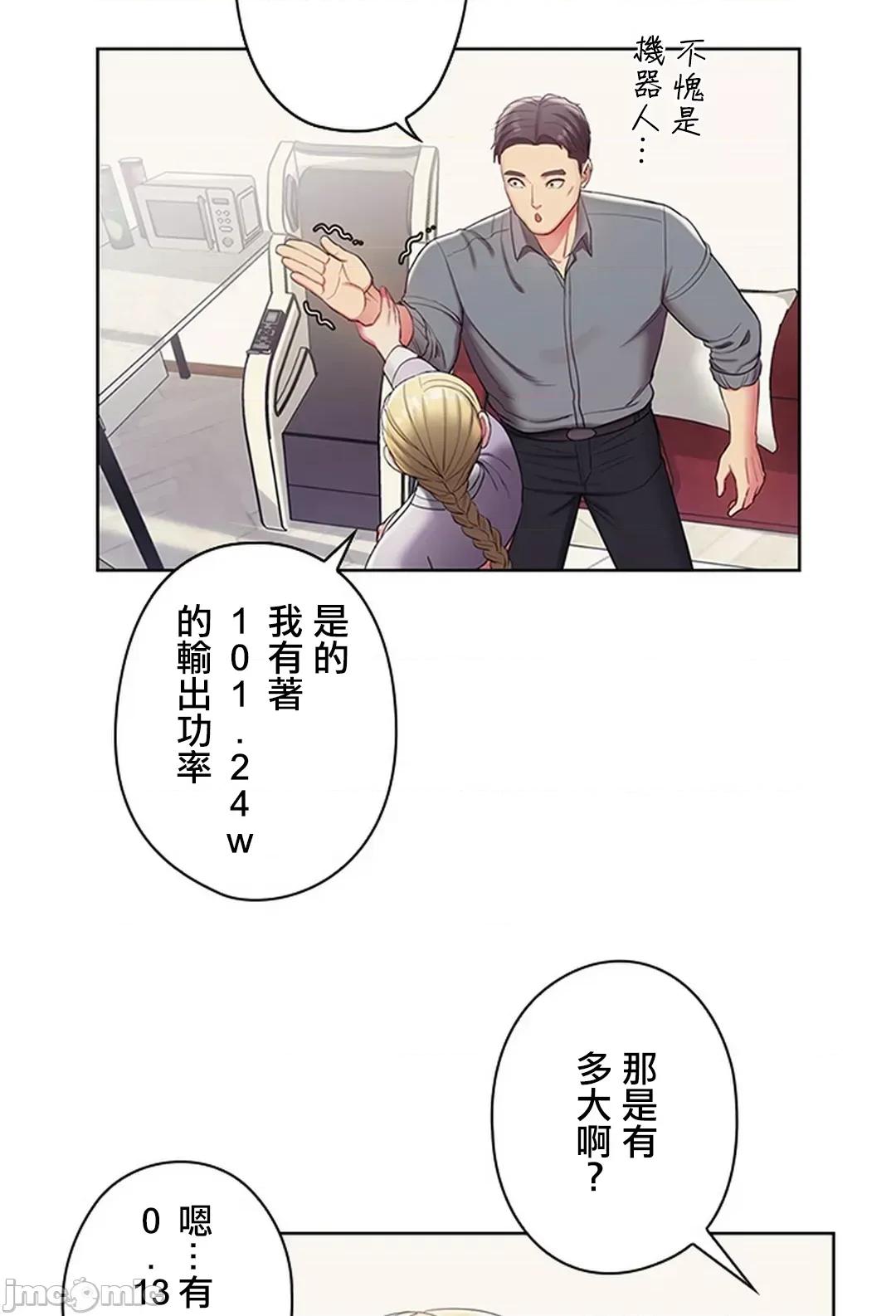 主人，要不要勃起一下呢 主人要不要来勃起一下呢 2 第48页