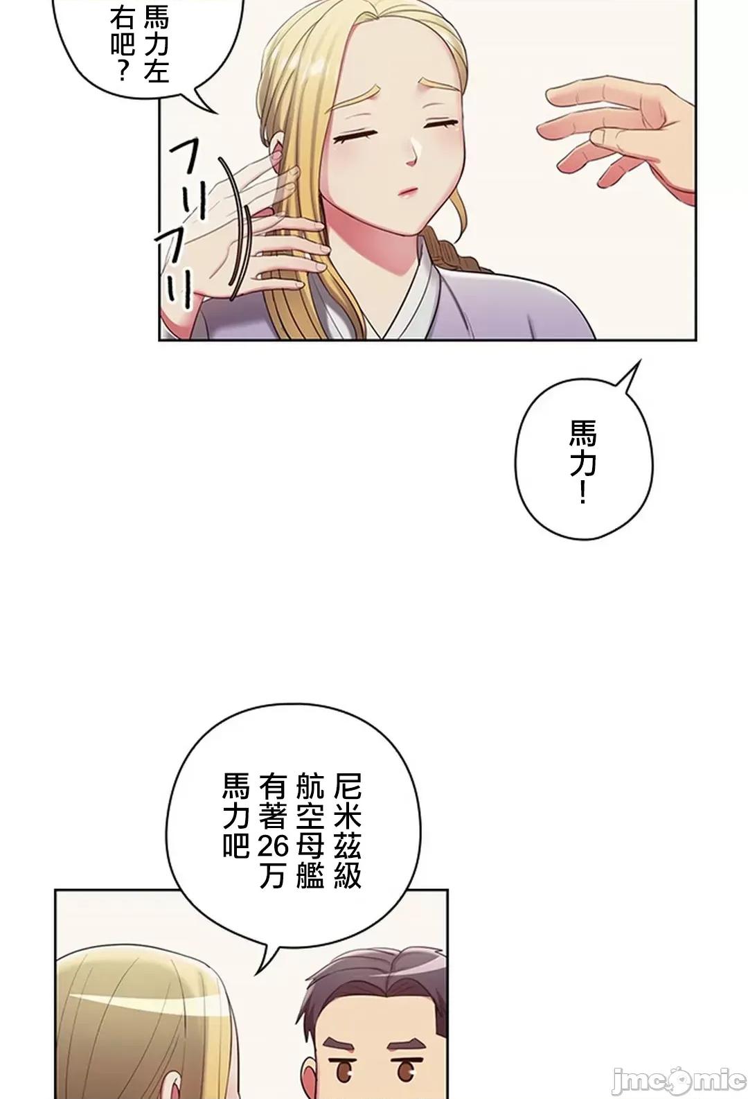主人，要不要勃起一下呢 主人要不要来勃起一下呢 2 第49页