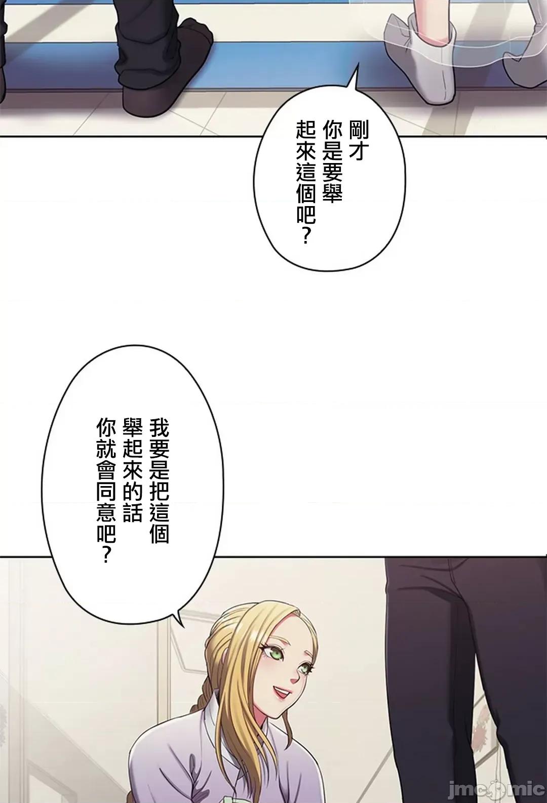 主人，要不要勃起一下呢 主人要不要来勃起一下呢 2 第52页