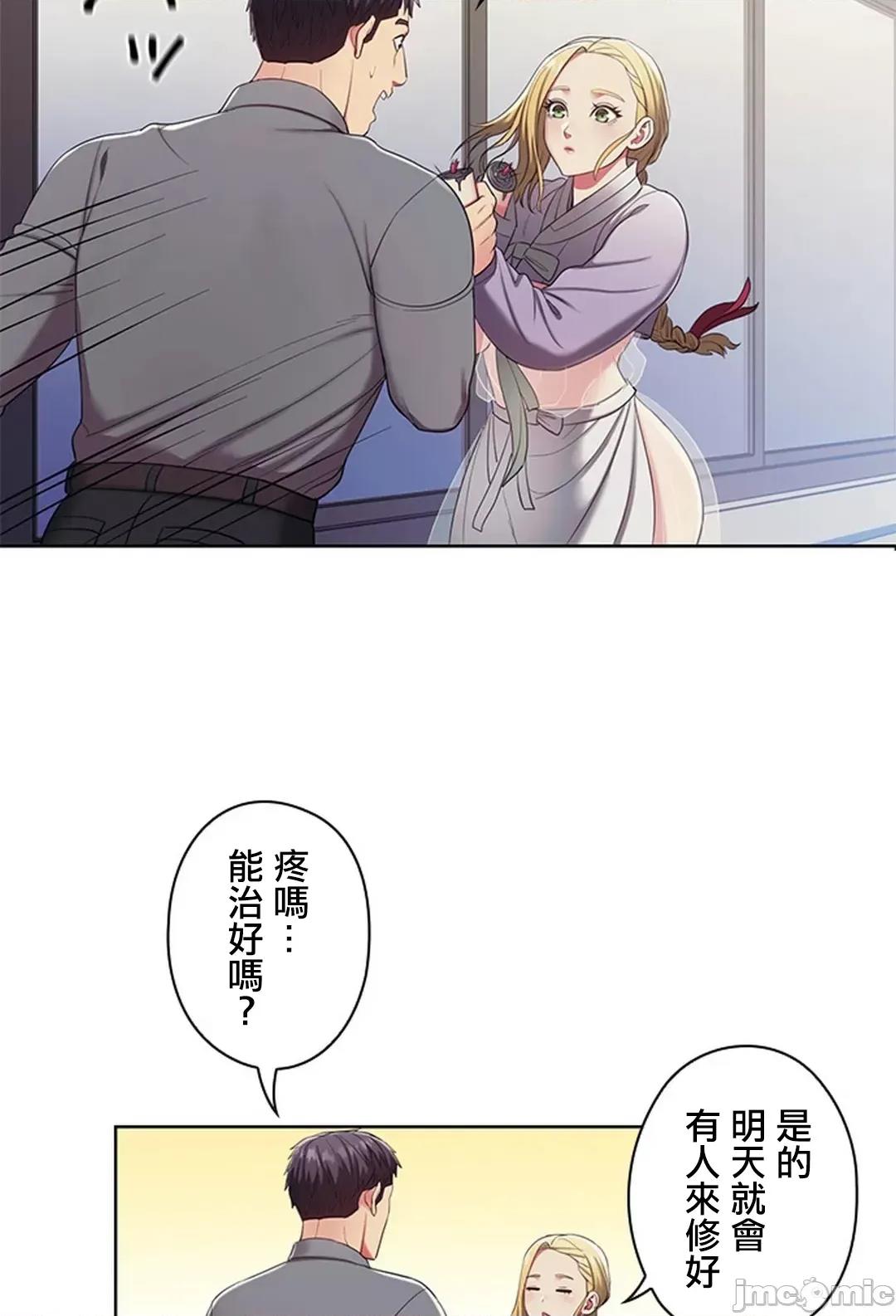 主人，要不要勃起一下呢 主人要不要来勃起一下呢 2 第58页