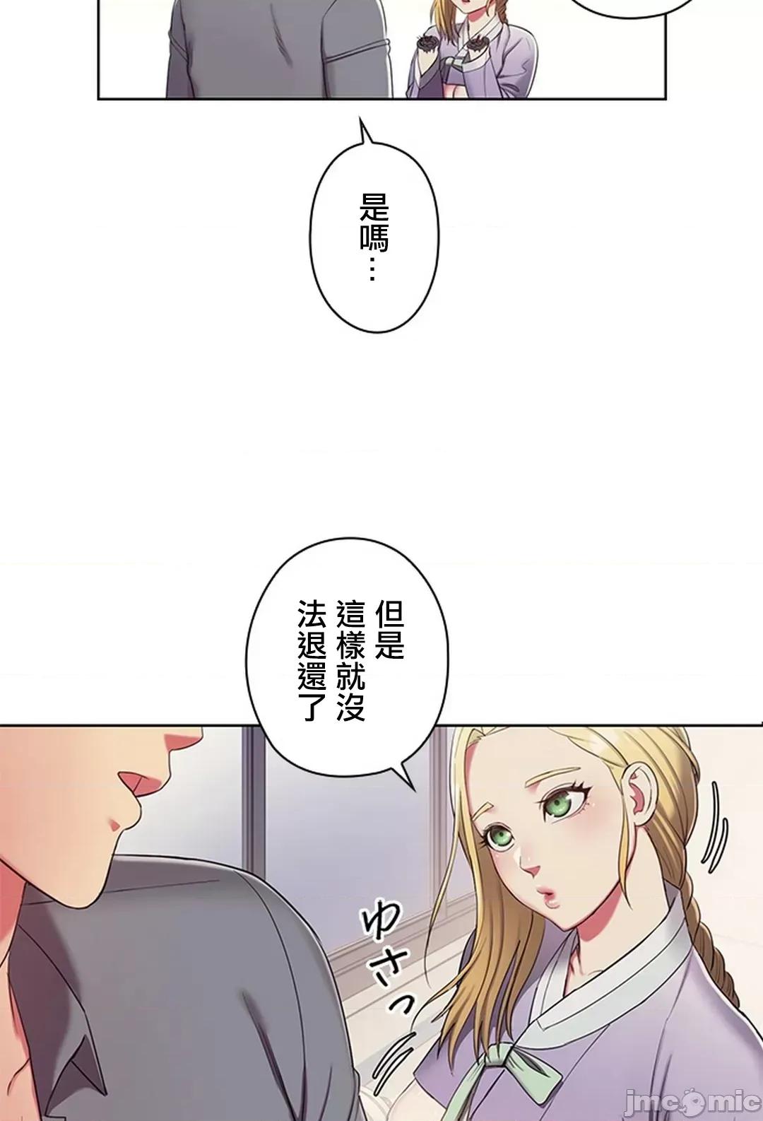 主人，要不要勃起一下呢 主人要不要来勃起一下呢 2 第59页