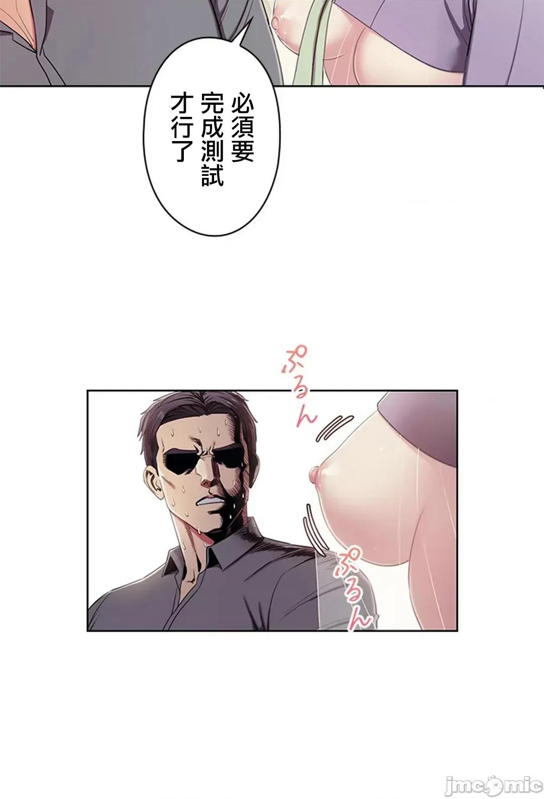 主人，要不要勃起一下呢 主人要不要来勃起一下呢 2 第60页