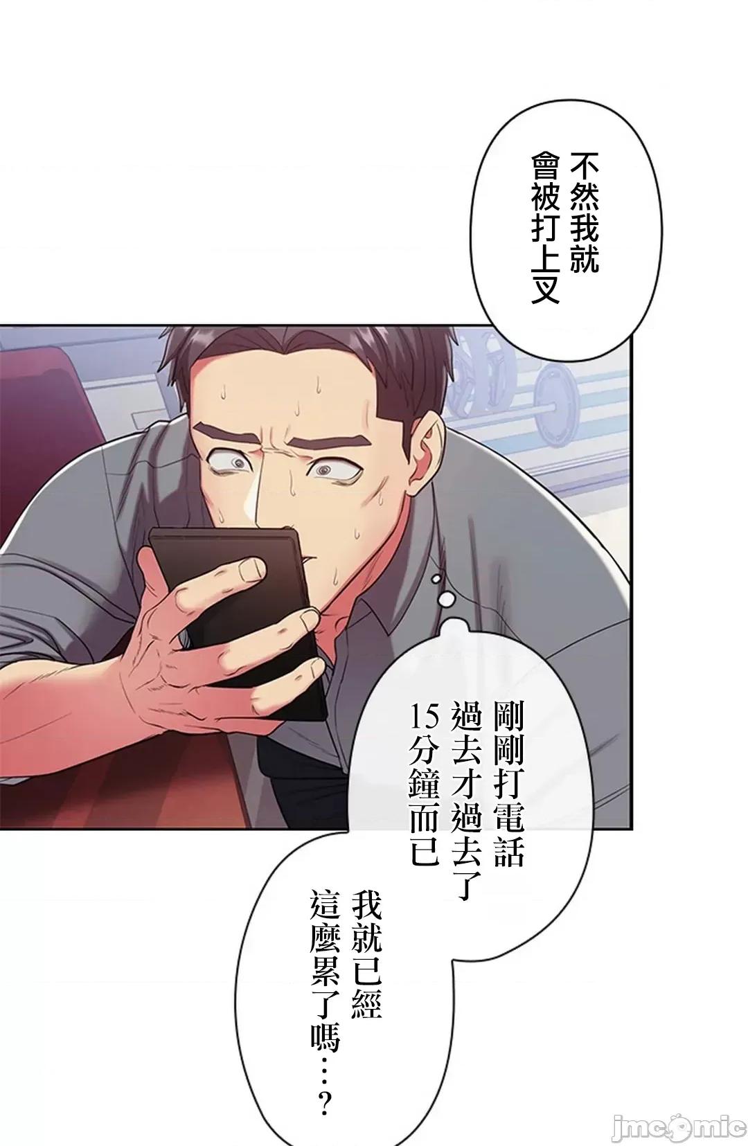 主人，要不要勃起一下呢 主人要不要来勃起一下呢 2 第61页