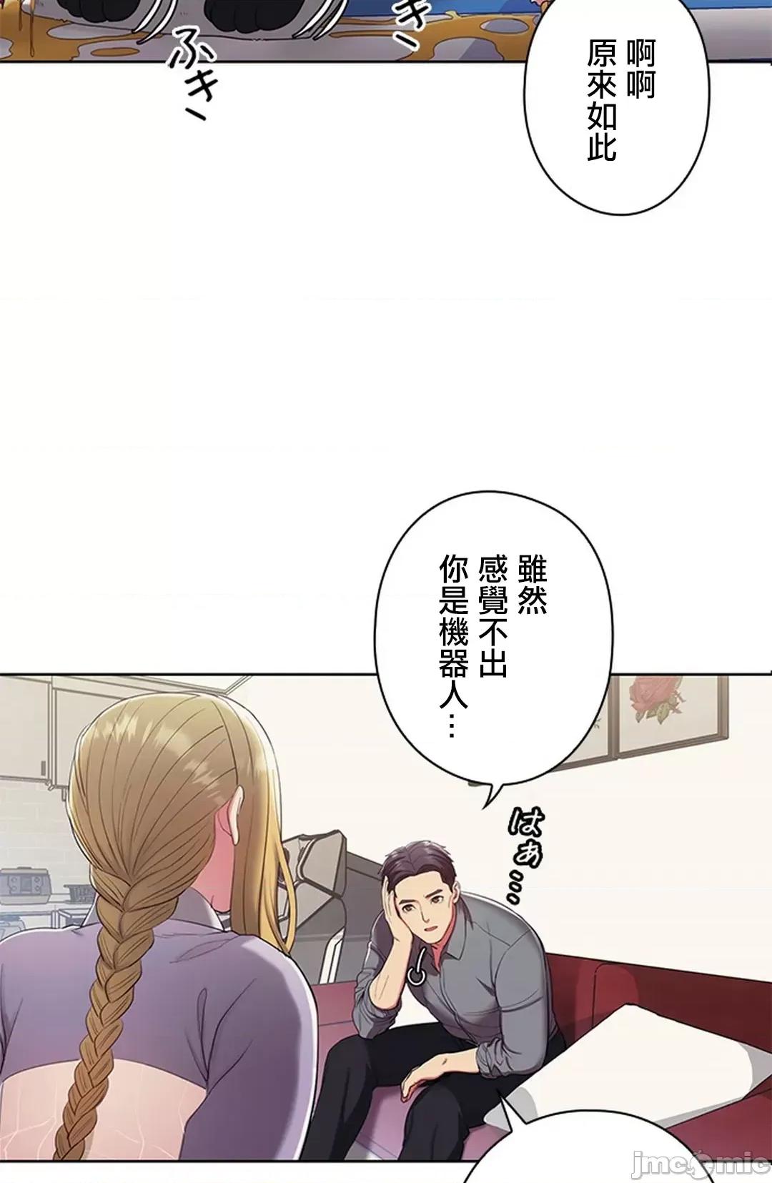 主人，要不要勃起一下呢 主人要不要来勃起一下呢 2 第64页