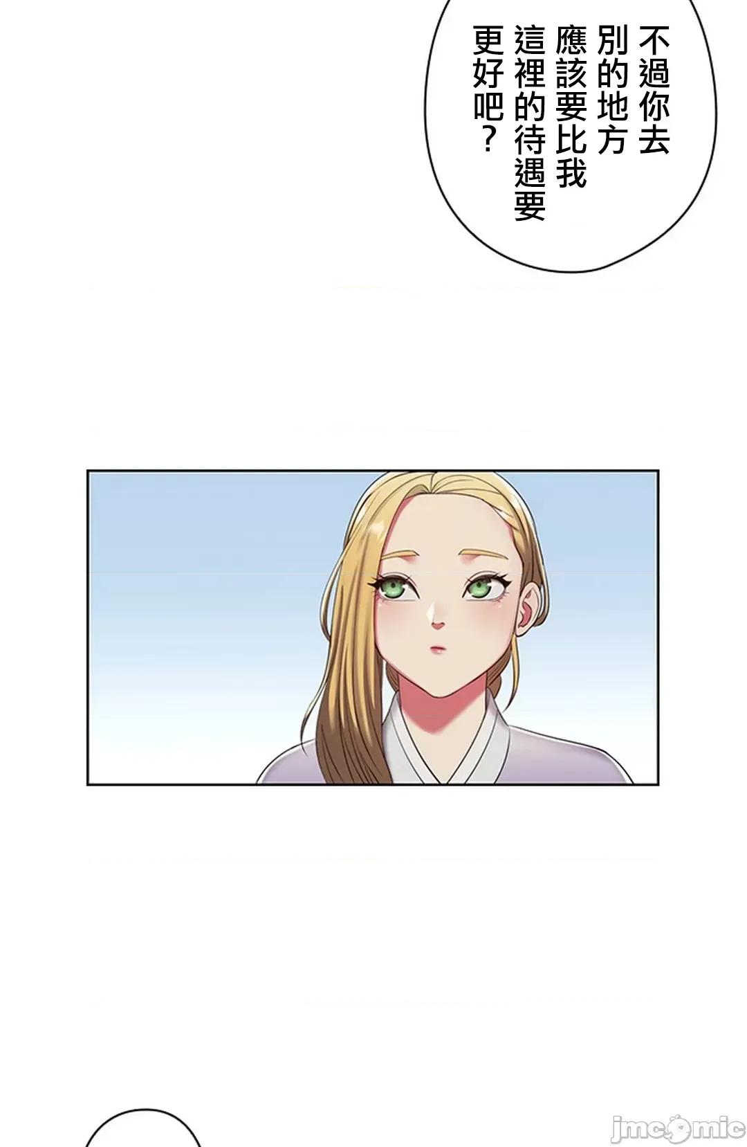 主人，要不要勃起一下呢 主人要不要来勃起一下呢 2 第65页