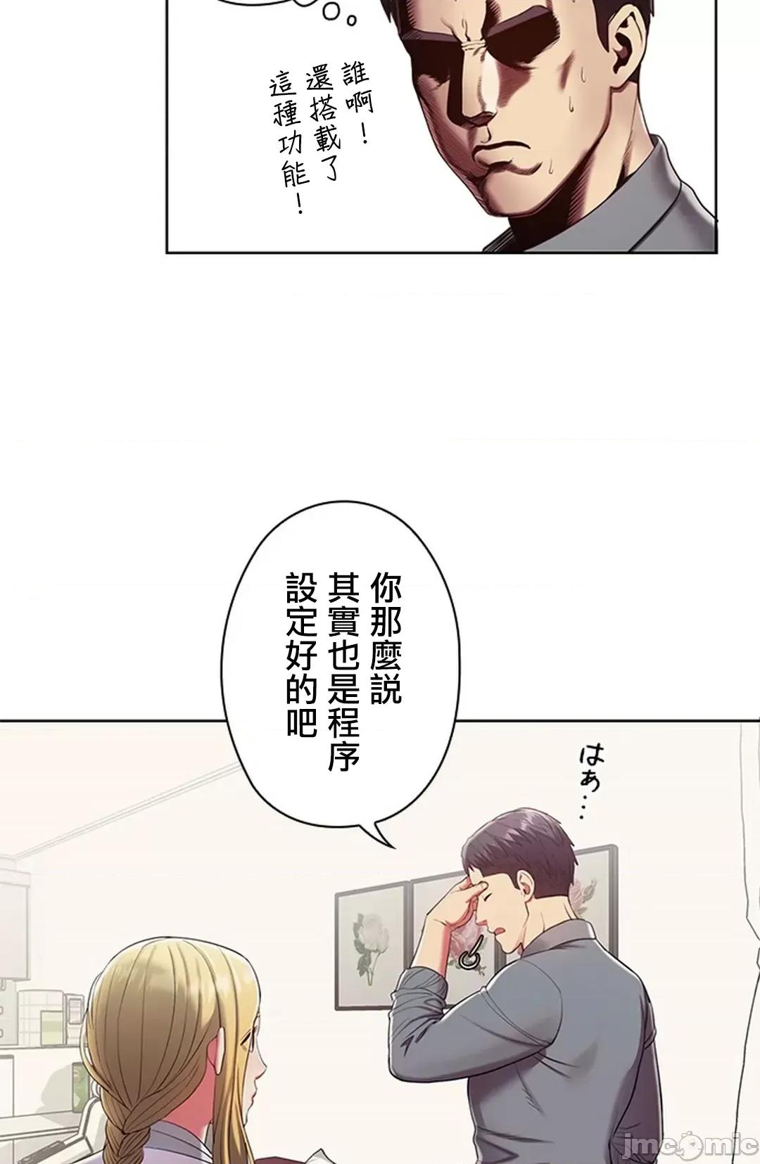主人，要不要勃起一下呢 主人要不要来勃起一下呢 2 第70页