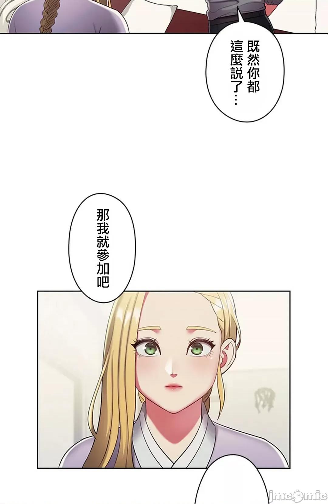 主人，要不要勃起一下呢 主人要不要来勃起一下呢 2 第71页