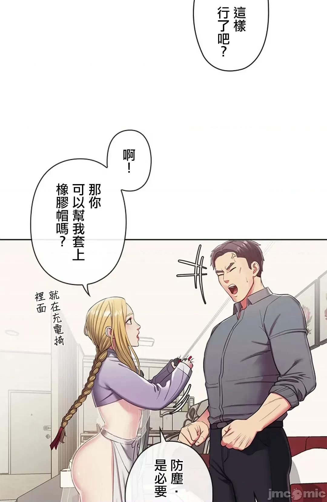 主人，要不要勃起一下呢 主人要不要来勃起一下呢 2 第72页