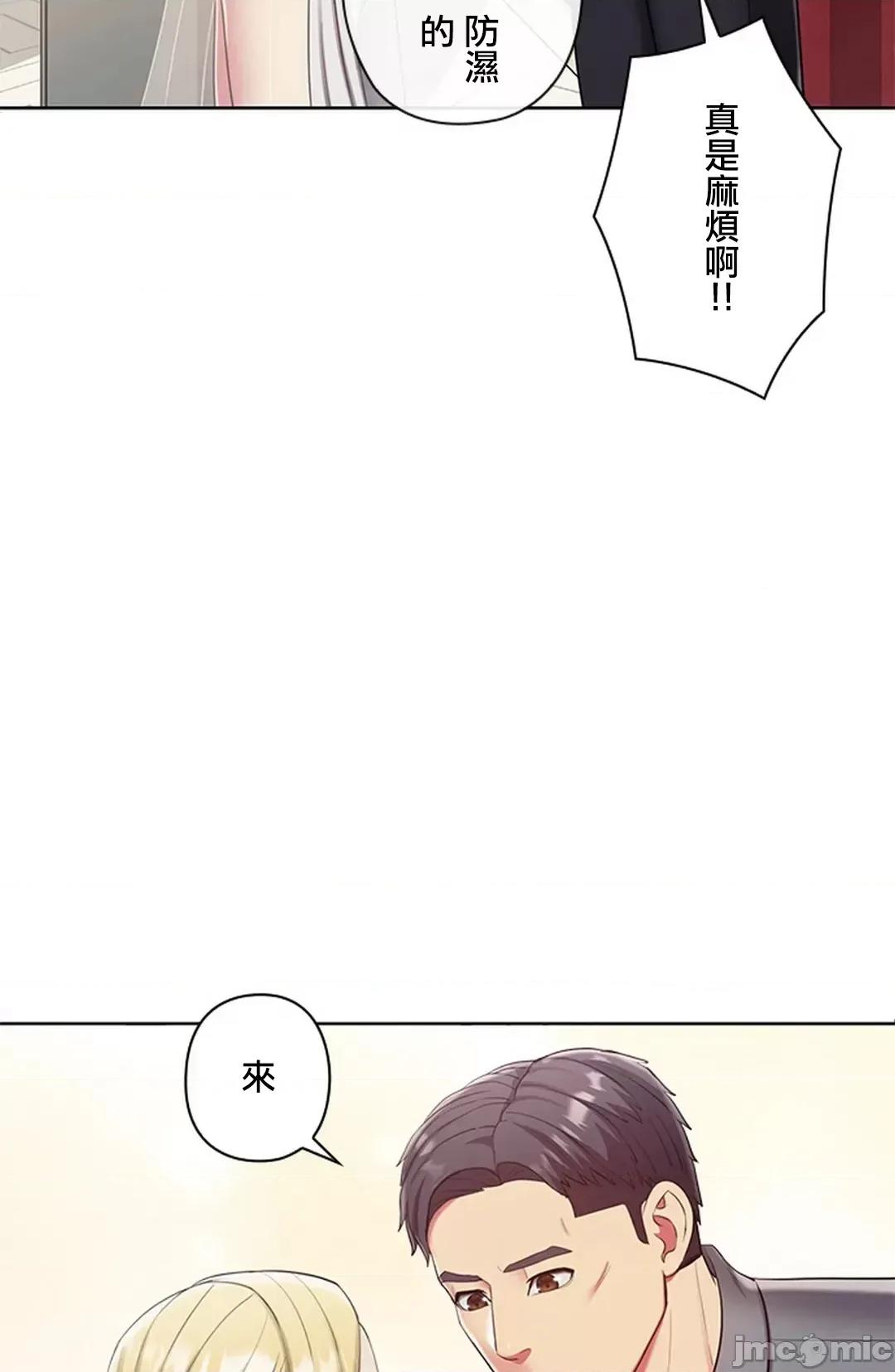 主人，要不要勃起一下呢 主人要不要来勃起一下呢 2 第73页