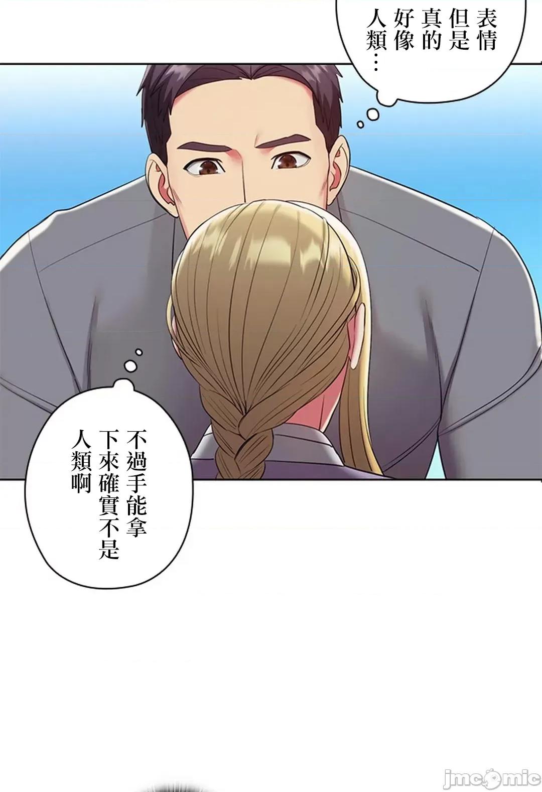 主人，要不要勃起一下呢 主人要不要来勃起一下呢 2 第77页