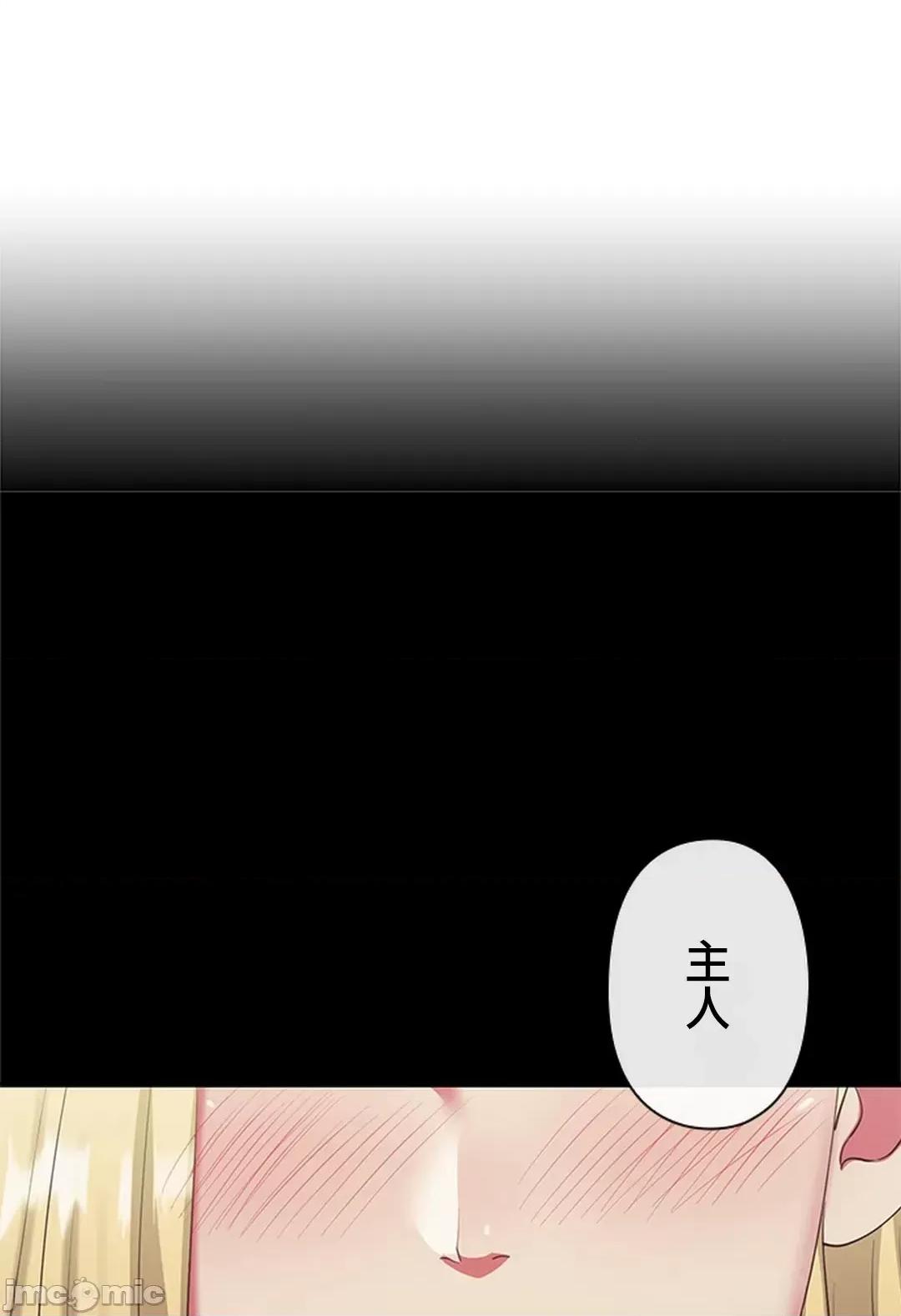 主人，要不要勃起一下呢 主人要不要来勃起一下呢 2 第80页