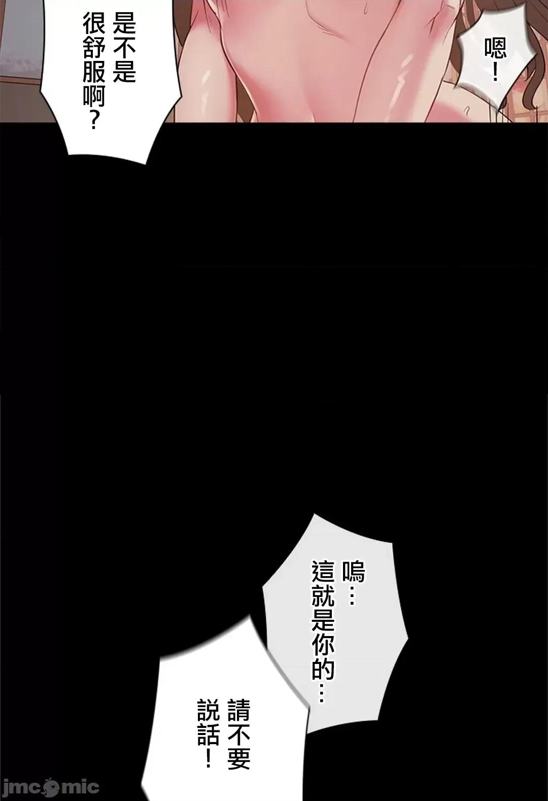 主人，要不要勃起一下呢 主人要不要来勃起一下呢 2 第85页