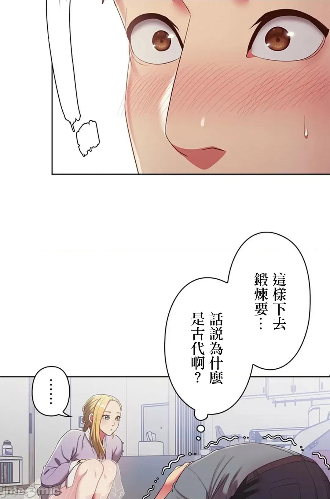 主人，要不要勃起一下呢 主人要不要来勃起一下呢 2 第94页