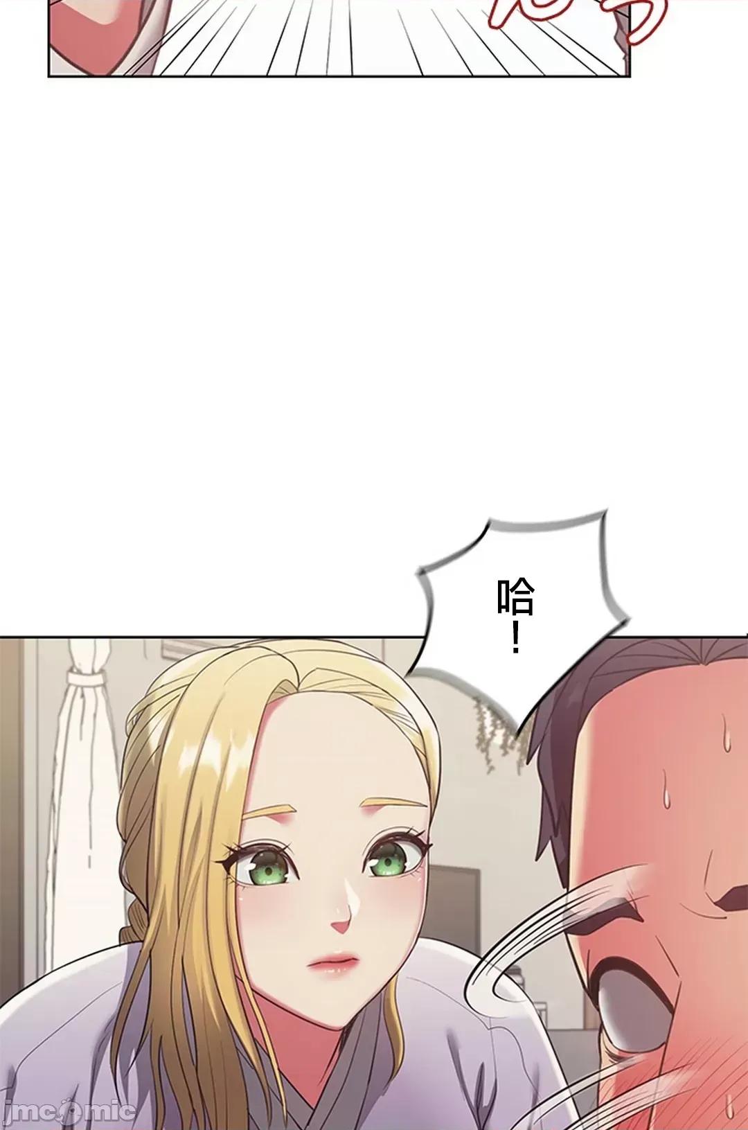 主人，要不要勃起一下呢 主人要不要来勃起一下呢 2 第96页