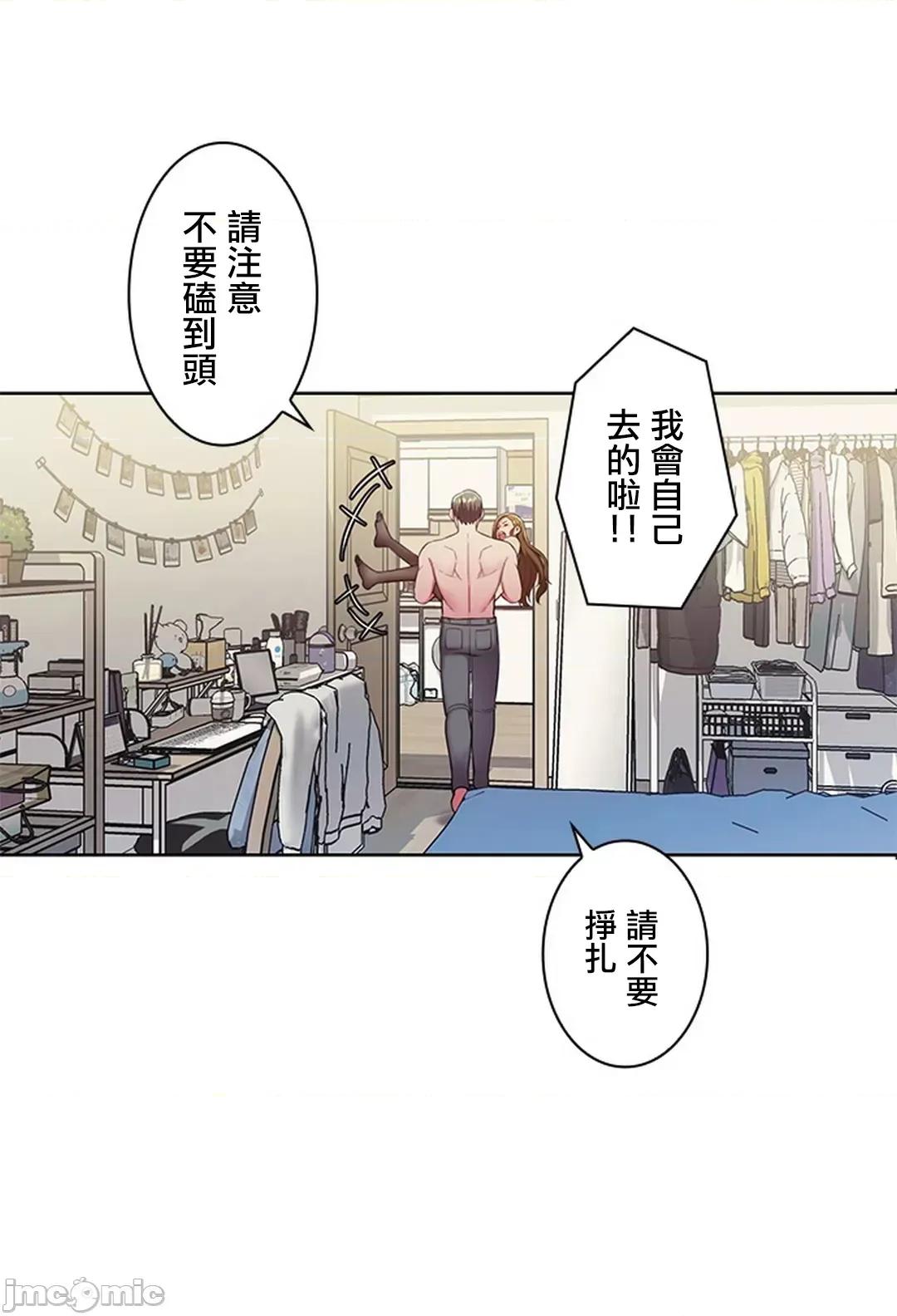 主人，要不要勃起一下呢 主人要不要来勃起一下呢 3 第13页