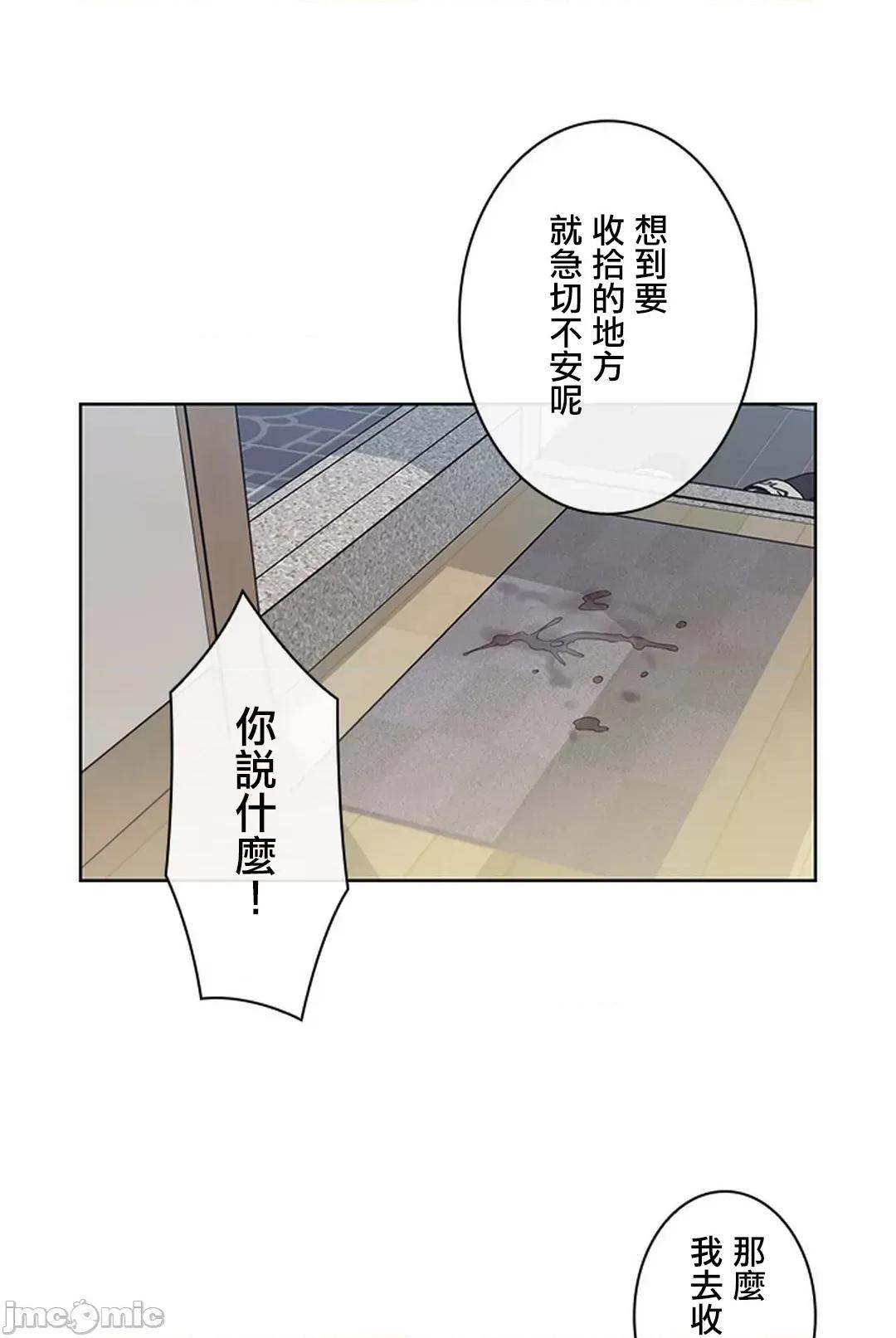 主人，要不要勃起一下呢 主人要不要来勃起一下呢 3 第16页