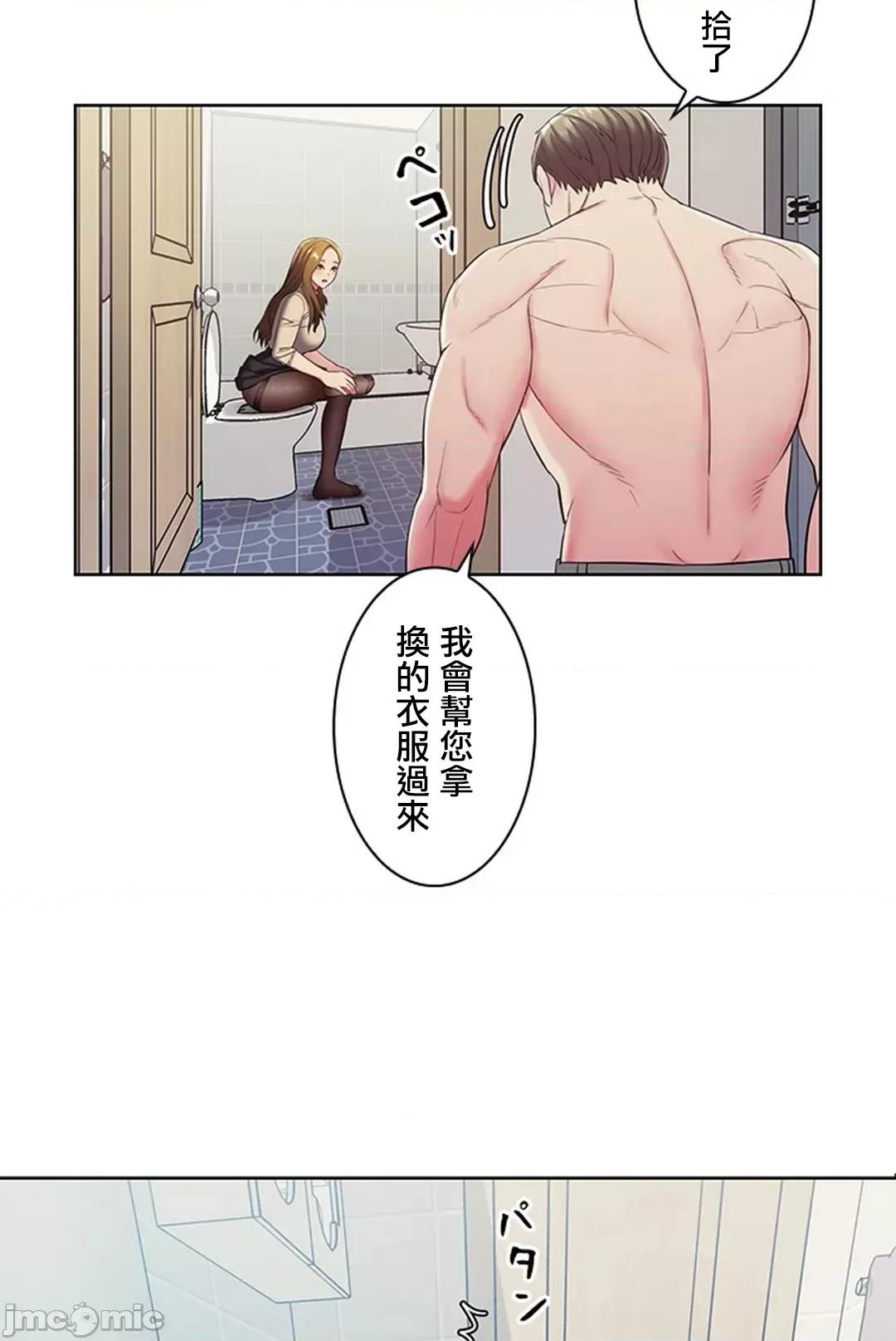 主人，要不要勃起一下呢 主人要不要来勃起一下呢 3 第17页