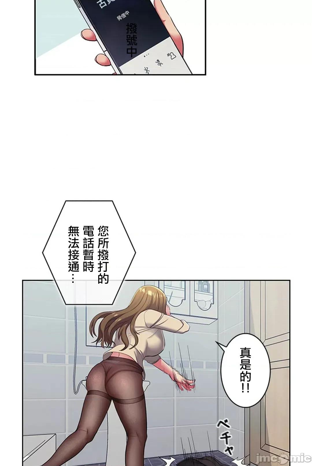 主人，要不要勃起一下呢 主人要不要来勃起一下呢 3 第19页