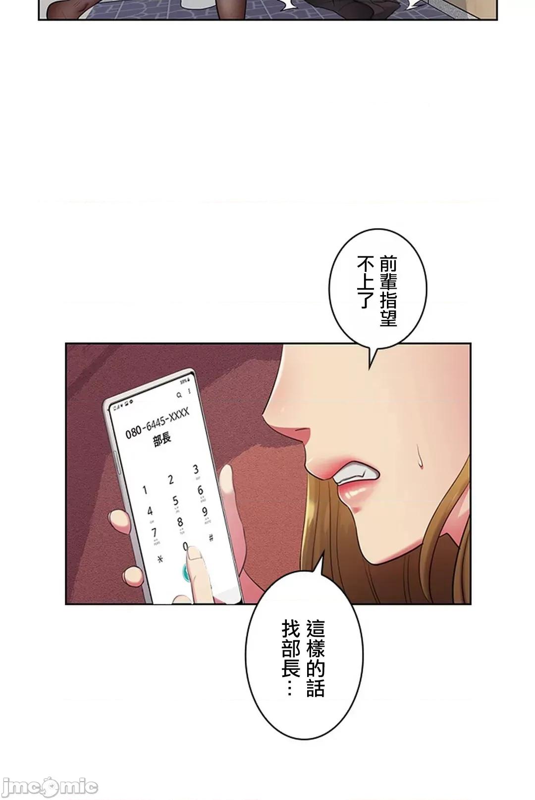 主人，要不要勃起一下呢 主人要不要来勃起一下呢 3 第20页