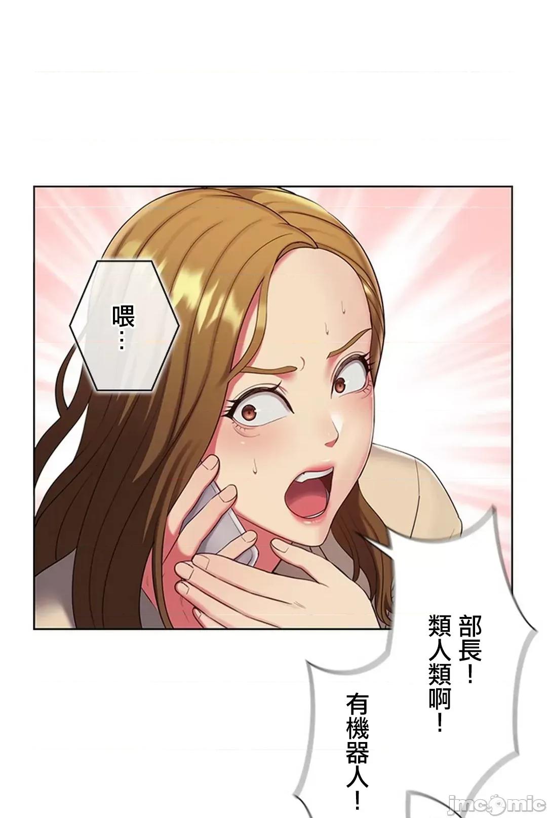 主人，要不要勃起一下呢 主人要不要来勃起一下呢 3 第21页
