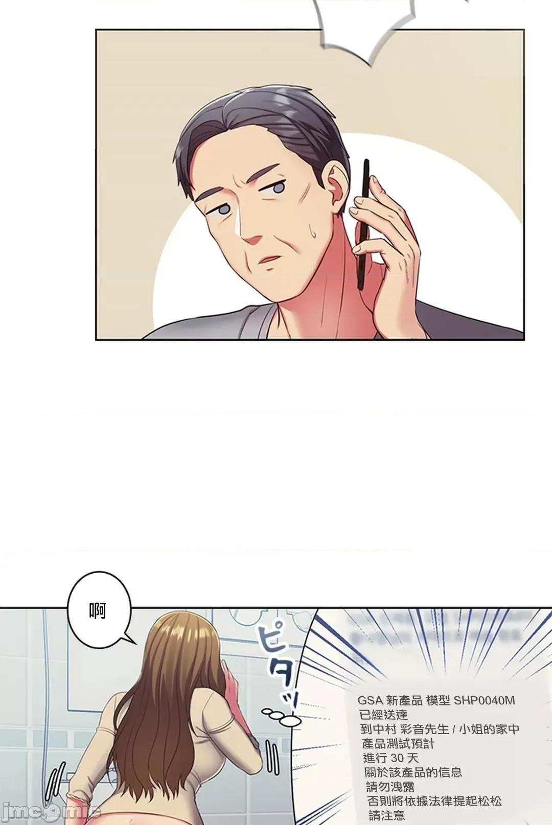 主人，要不要勃起一下呢 主人要不要来勃起一下呢 3 第22页