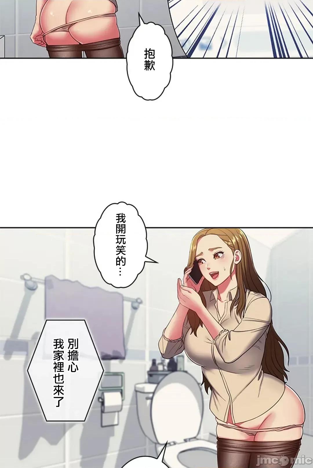 主人，要不要勃起一下呢 主人要不要来勃起一下呢 3 第23页