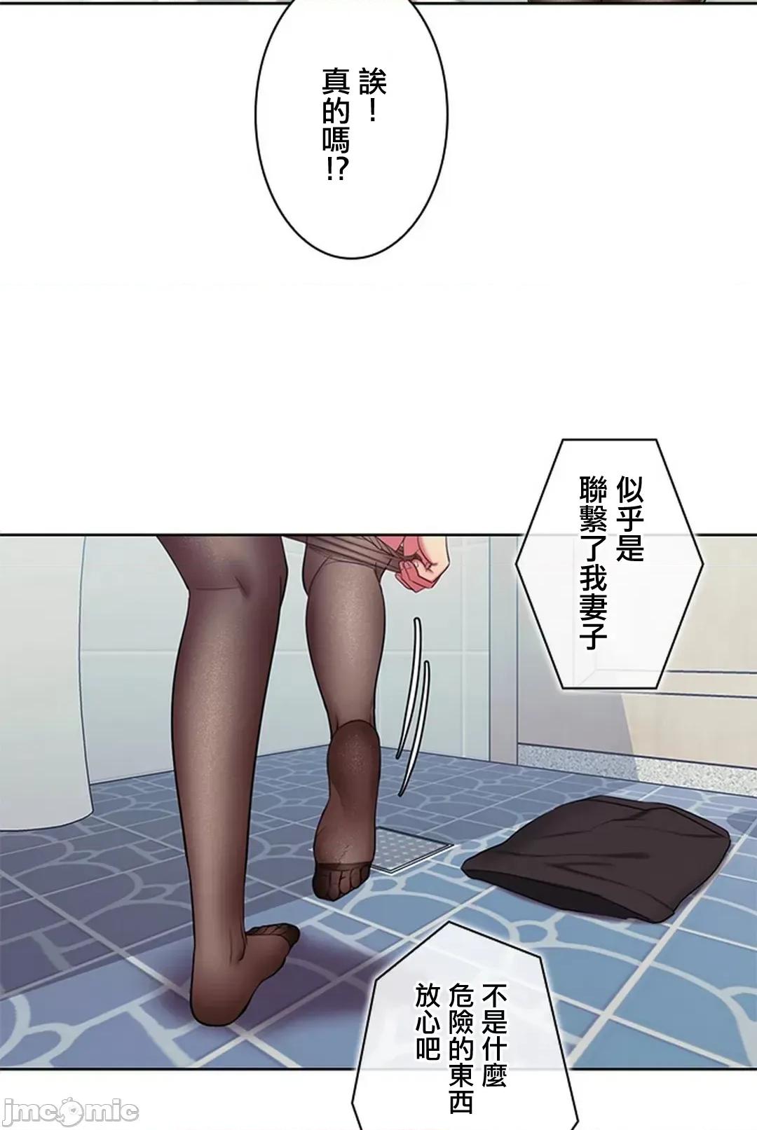 主人，要不要勃起一下呢 主人要不要来勃起一下呢 3 第24页