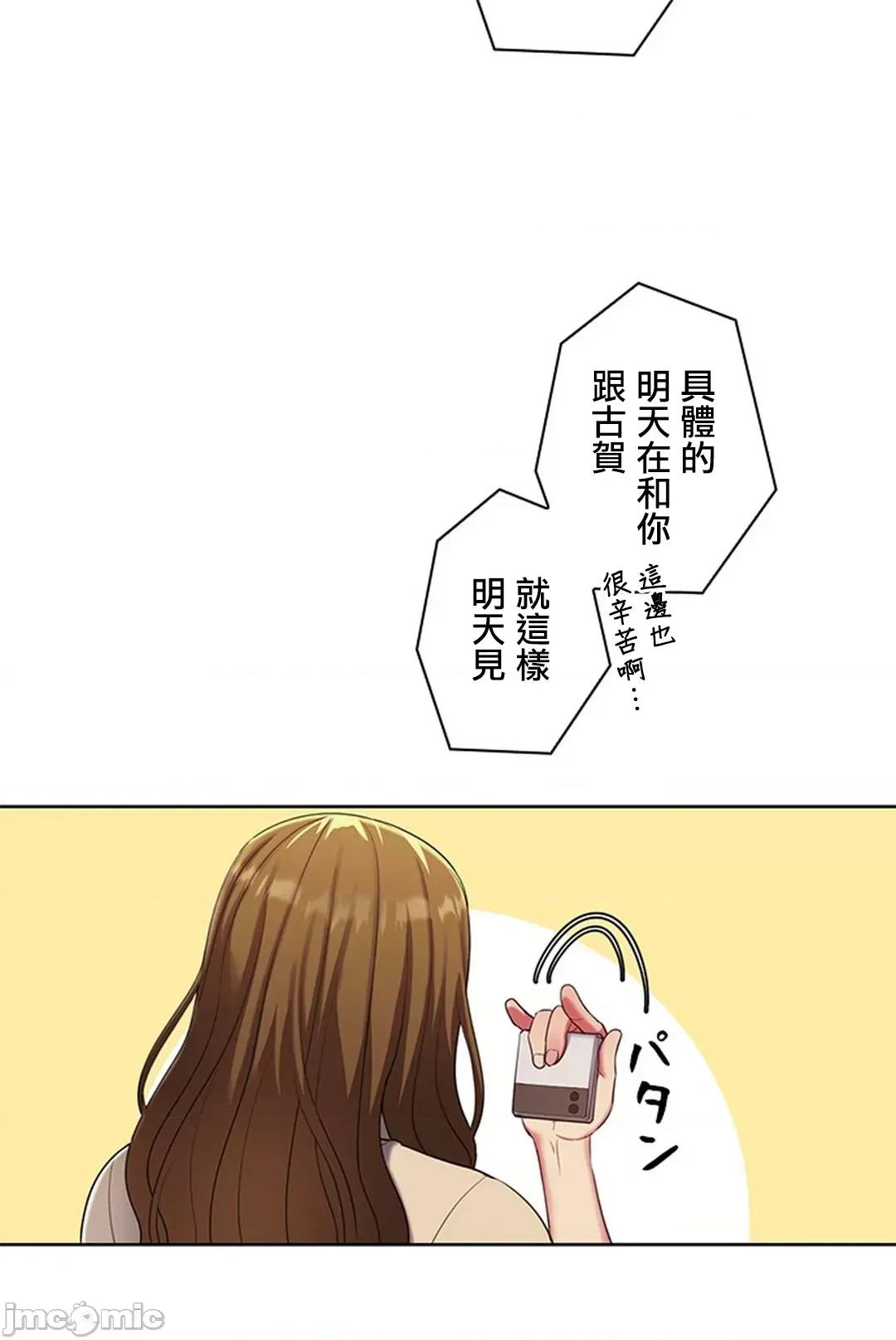 主人，要不要勃起一下呢 主人要不要来勃起一下呢 3 第25页